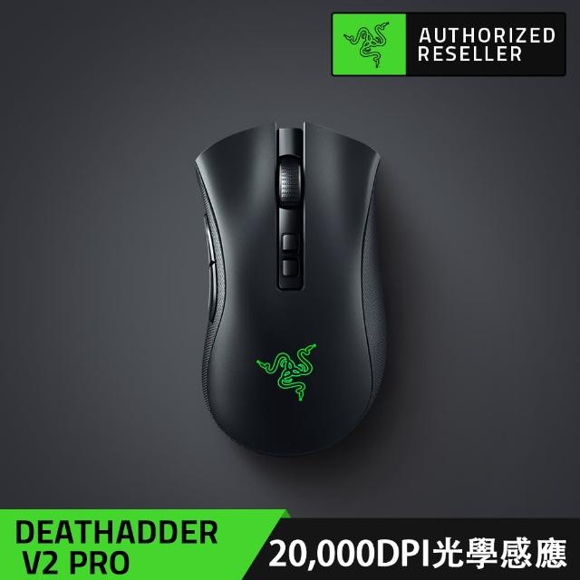 【Razer 雷蛇】DeathAdder V2 Pro 煉獄奎蛇 V2 Pro 無線滑鼠
