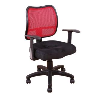【DFhouse】蒂亞-3D坐墊職員椅-有扶手(紅色)