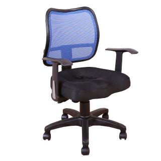 【DFhouse】蒂亞-3D坐墊職員椅-有扶手(藍色)