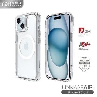 【ABSOLUTE】iPhone 15 6.1吋 LINKASEAIR軍規防摔抗變色大猩猩玻璃保護殼(裸機感透明)