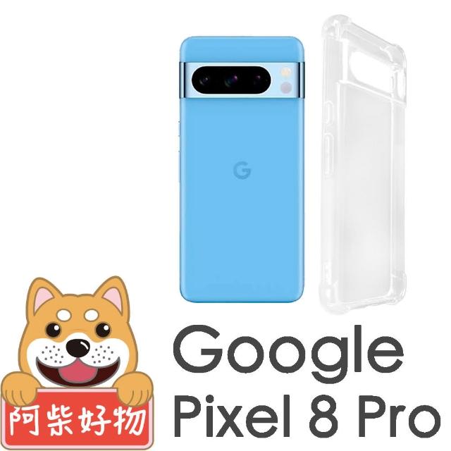 【阿柴好物】Google Pixel 8 Pro 防摔氣墊保護殼 精密挖孔版