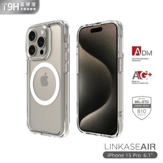 【ABSOLUTE】iPhone 15 Pro 6.1吋 LINKASEAIR軍規防摔抗變色大猩猩玻璃保護殼(裸機感透明)