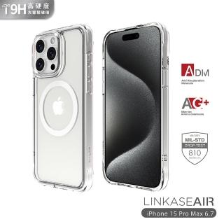 【ABSOLUTE】iPhone 15 Pro Max 6.7吋 LINKASEAIR軍規防摔抗變色大猩猩玻璃保護殼(裸機感透明)