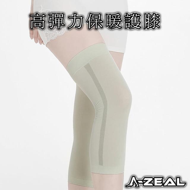 【A-ZEAL】高彈力保暖護膝-超值4雙組(立體編織、透氣保暖、四種顏色一次滿足)