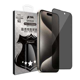 【VXTRA】iPhone 15 Pro 6.1吋 全膠貼合 防窺滿版疏水疏油9H鋼化頂級玻璃膜-黑