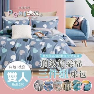 【PeNi 培婗】雙人床包3件組頂級舒柔棉雙人床包枕套組(雙人床包枕頭套 雙人加大 特大床包)