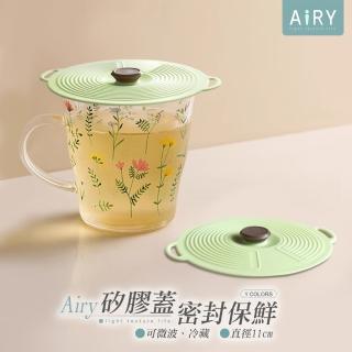 【Airy 輕質系】矽膠密封杯蓋