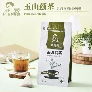 【125KGO百茶老醋】玉山薊雞角刺茶 30包入