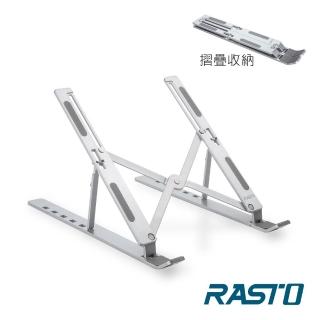 【RASTO】RN4 鋁合金6段調節可攜式折疊筆電支架