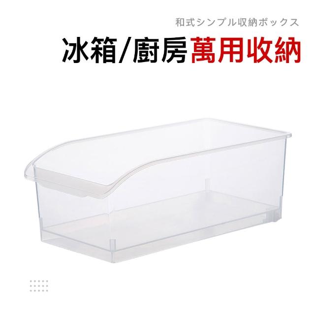 【ezhome】冰箱飲料蔬果文具辦公收納盒-斜口1入(飲料收納/蔬果收納/冰箱收納/辦公收納)