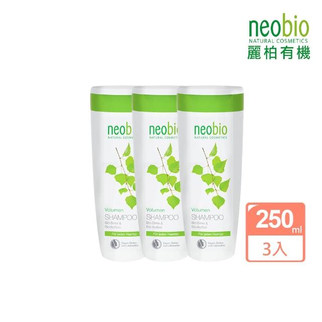 【neobio 麗柏有機】咖啡因豐盈洗髮精 250ml(買二送一)
