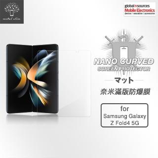 【Metal-Slim】Samsung Galaxy Z Fold 4 5G 滿版防爆螢幕保護貼 袋裝