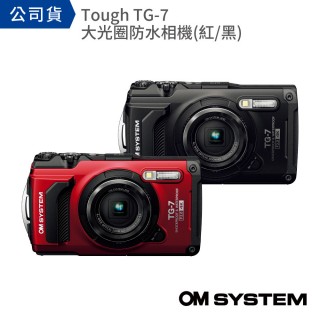 【OM SYSTEM】TG-7 單機身 - 紅色/黑色(公司貨)