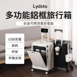 【小米有品】Lydsto 多功能鋁框旅行箱 26吋(行李箱 拉桿箱 旅行箱)