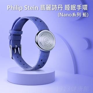 【PHILIP STEIN 翡麗詩丹】睡眠手環(Nano款 藍色)