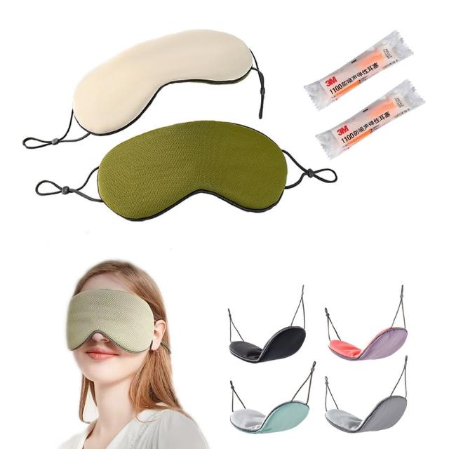 【JUXIN】二入組 溫涼遮光透氣眼罩冰絲＋暖棉 贈3M耳塞2對(睡眠眼罩 旅行眼罩 透氣眼罩 男女通用)