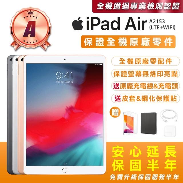 新作商品 iPad AIR3 タブレット - fishtowndistrict.com