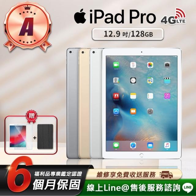 Apple】A級福利品ipad pro 12.9吋1代2015-32G-Wifi版(贈皮套+鋼化膜