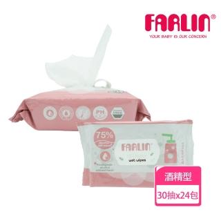 【Farlin】酒精抗菌濕紙巾(30抽/24入組)