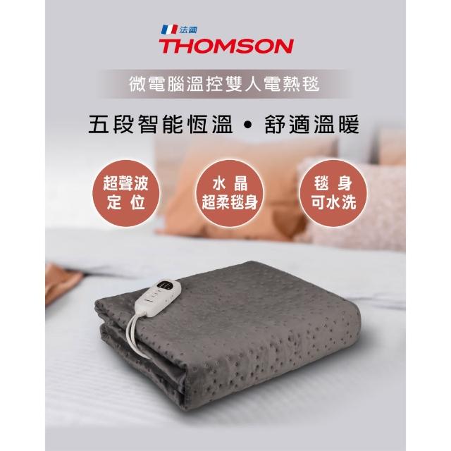 【THOMSON】微電腦溫控雙人電熱毯 TM-SAW26B