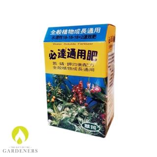 【Gardeners】必達通用肥100g(水溶性速效肥/全般植物成長通用)