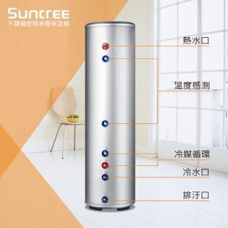 【Suntree 上群】200L不鏽鋼密閉承壓式保溫桶(KL-50HS機型專用不含安裝)