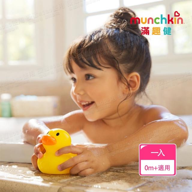 【munchkin】鴨子洗澡玩具