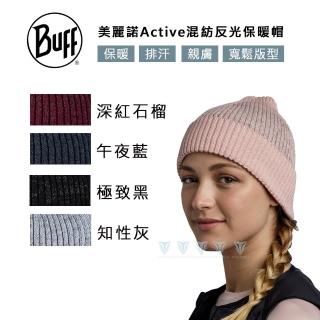 【BUFF】BF132339 美麗諾Active混紡反光保暖帽(保暖帽/吸濕排汗/快乾/舒適)
