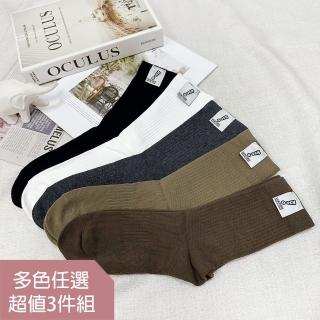 【HanVo】現貨 超值3件組 男款直紋白色小標籤中筒襪 韓系舒適透氣親膚棉質襪(任選3入組合 B7032)