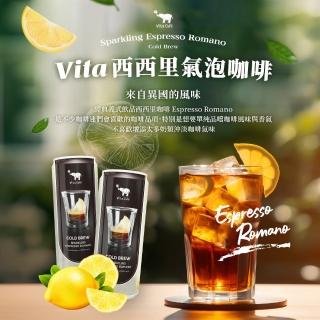 【Vita Cafe】西西里風味檸檬氣泡咖啡330ml/罐 24入(氣泡水碳酸咖啡 飲料 冷萃氣泡檸檬咖啡)