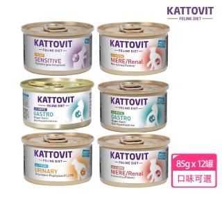 【Kattovit 康特維】德國貓咪處方食品貓罐 85g-12罐(副食 全齡貓 貓罐頭 腎臟 泌尿 低敏 腸胃)
