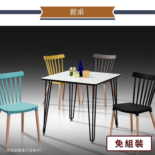 【IHouse】泰迪 簡約風 2尺餐桌