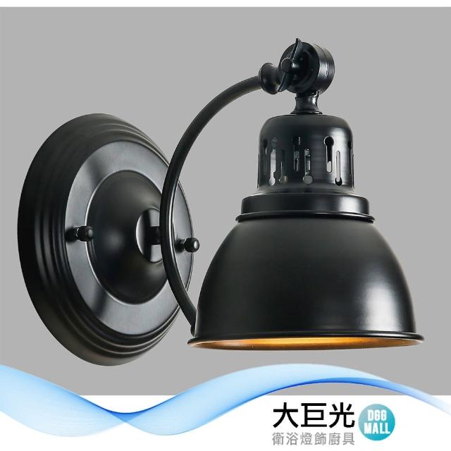 【大巨光】現代風 E27 1燈 壁燈(BM-52015)