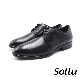 【Sollu】巴西專櫃 3孔經典素面綁帶皮鞋 男鞋(黑)