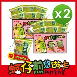 【華元】蚵仔煎悠遊卡餅乾量販盒2入組357g盒(內附蚵仔煎悠遊卡)