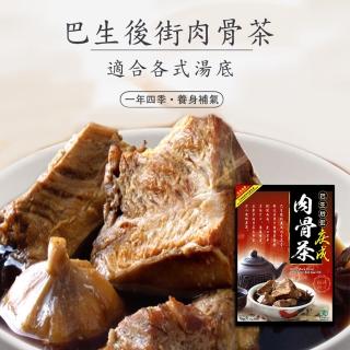 【巴生後街】慶成肉骨茶(70g/包)