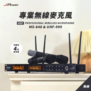 【J-POWER 杰強】震天雷 專業無線麥克風 MS-848+UHF-999(UHF-888HX 震天雷 無線麥克風 848 UHF 999)