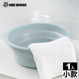 【ONE HOUSE】英果折疊臉盆-小款(1入)