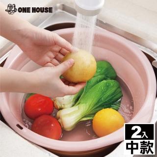 【ONE HOUSE】英果折疊臉盆-中款(2入)
