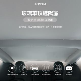 【JOWUA】特斯拉 TESLA Model 3 玻璃車頂遮陽簾(2022 Model 3 特殊雙面布料 專利卡扣)