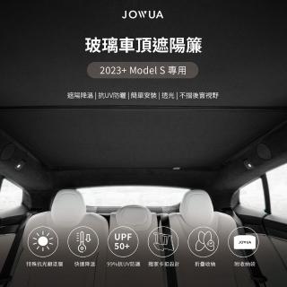 【JOWUA】特斯拉 TESLA Model S 玻璃車頂遮陽簾(2023 Model S 特殊雙面布料 專利卡扣)