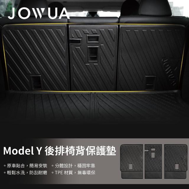 【JOWUA】特斯拉 TESLA Model Y 防水後排椅背墊(Model Y 2023+)