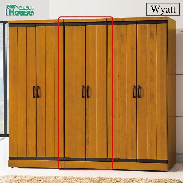 【IHouse】華特 香檜2尺衣櫃