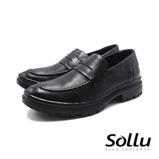 【Sollu】巴西專櫃 真皮粗礦工業風樂福皮鞋 男鞋(黑)