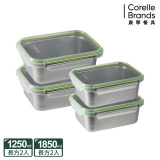 【CorelleBrands 康寧餐具】可微波304不鏽鋼長方形保鮮盒大容量4件組(D04)