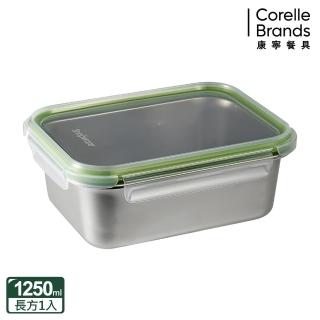 【CorelleBrands 康寧餐具】可微波304不鏽鋼長方形保鮮盒1250ML