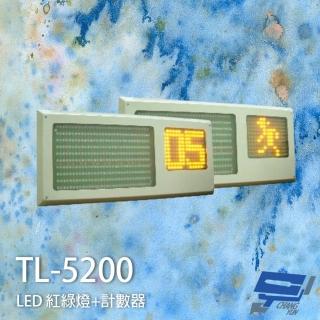【昌運監視器】TL-5200 LED 紅綠燈+計數器 具倒數計時秒 鐵製外殼