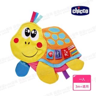 【Chicco 官方直營】可愛烏龜觸感玩具