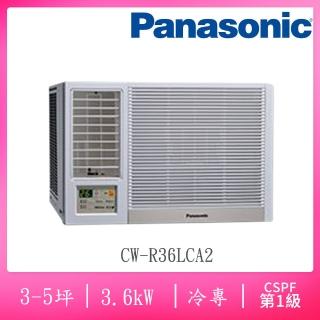 【Panasonic 國際牌】3-5坪變頻冷專左吹窗型冷氣(CW-R36LCA2)