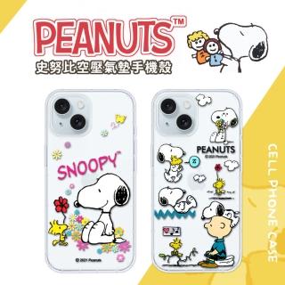 【SNOOPY 史努比】iPhone 15 /6.1 吋 防摔氣墊空壓保護手機殼